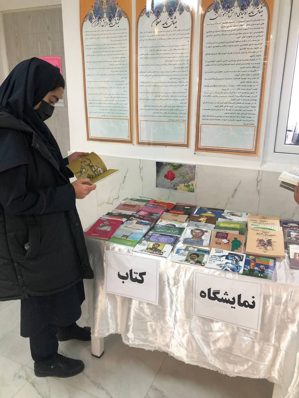 نمایشگاه کتاب