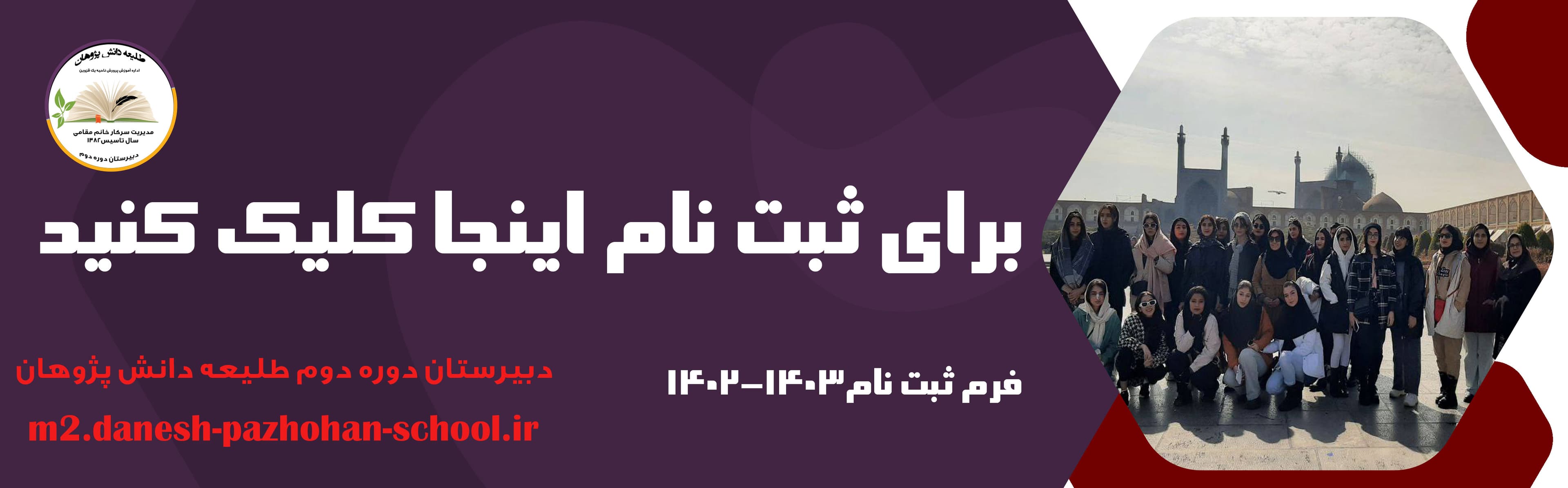 فرم ثبت نام 1402-1403