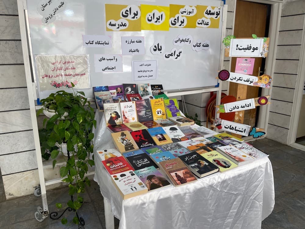 برگزاری نمایشگاه هفته کتاب و خوانی در مدرسه