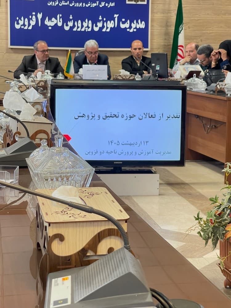 تجلیل از دانش اموزان مسابقات آزمایشگاهی رتبه اول استان
