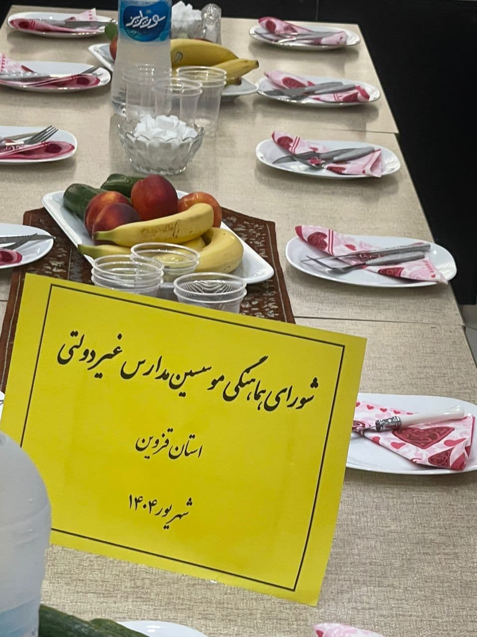 برگزاری جلسه موسسین مدارس غیر دولتی دوره دوم استان قزوین به میزبانی دبیرستان غیر دولتی طلیعه دانش پژوهان دوره دوم