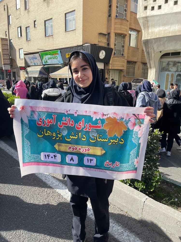 برگزاری مراسم راهپیمایی روز 13آبان و روز دانش اموز