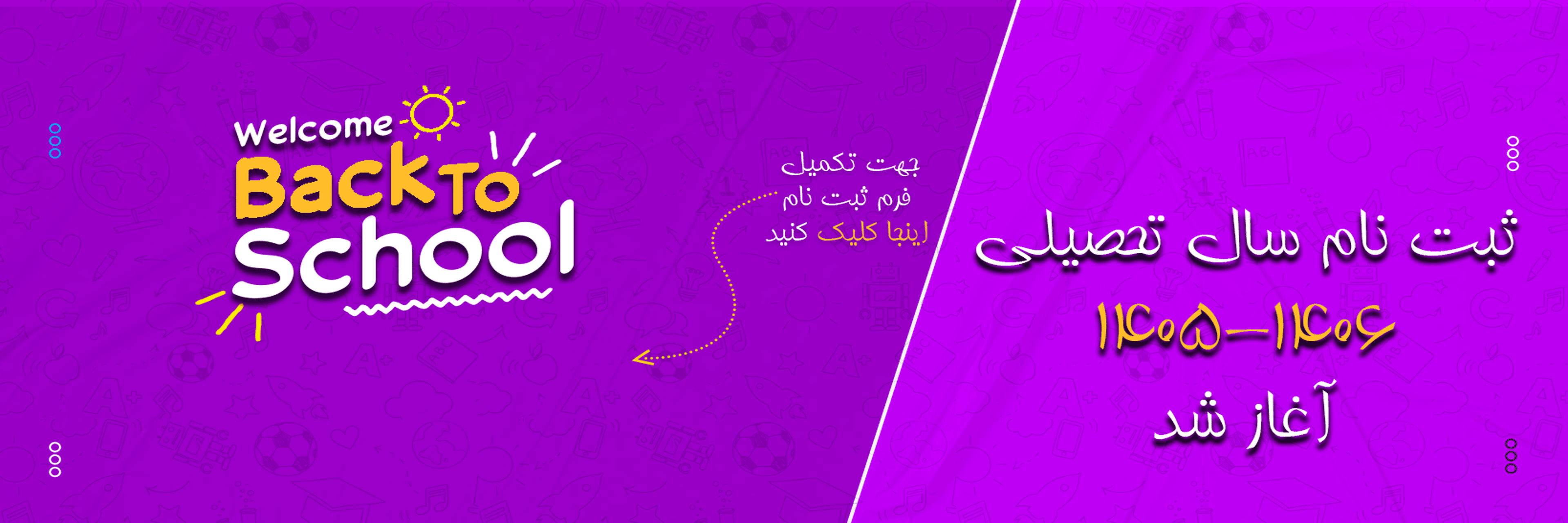فرم پیش ثبت نام 405-406 پایه دوازدهم